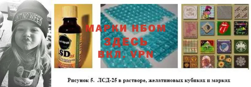 Марки 25I-NBOMe 1,5мг  сайты даркнета состав  Инта 